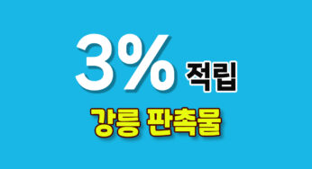 강원도 강릉시 판촉물 – 판촉물 선택의 지혜와 전략