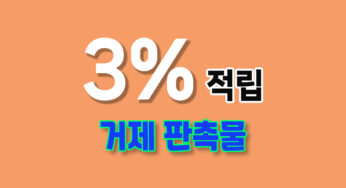 경남 거제시 판촉물 – 지역 특화 마케팅