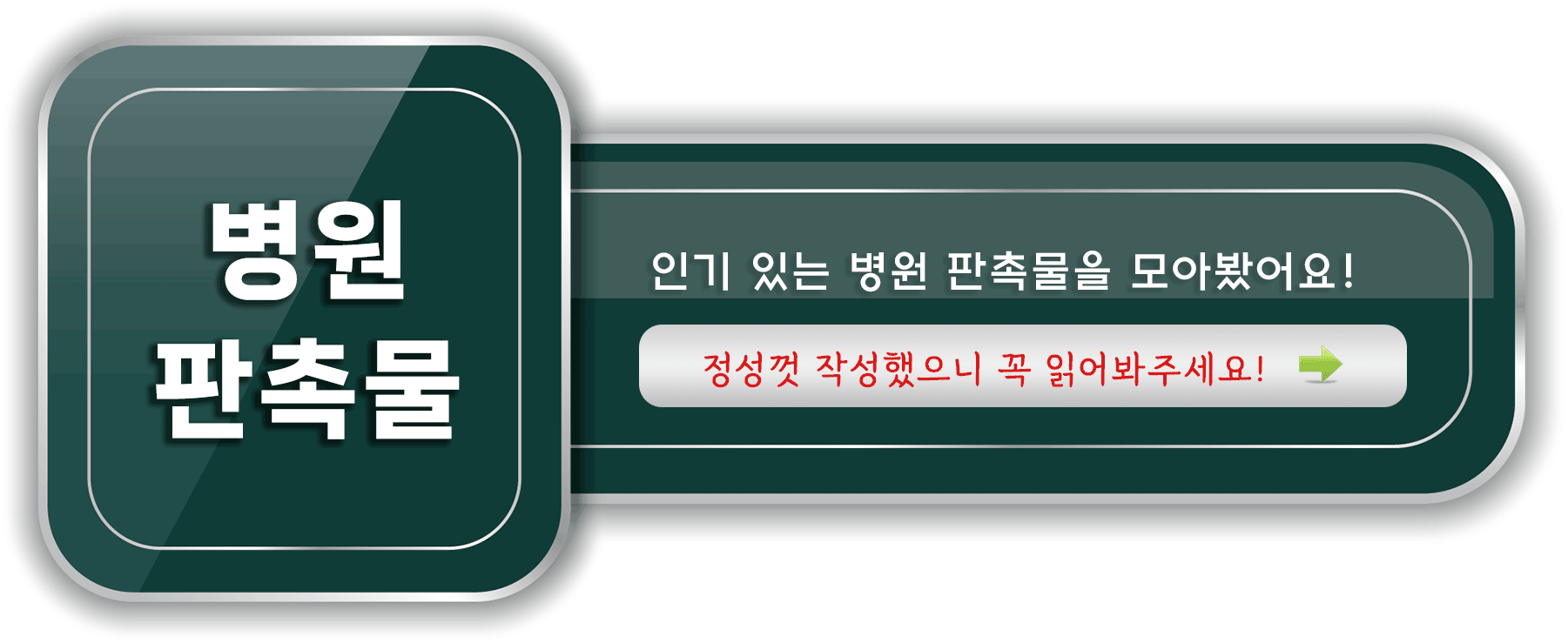 병원 판촉물