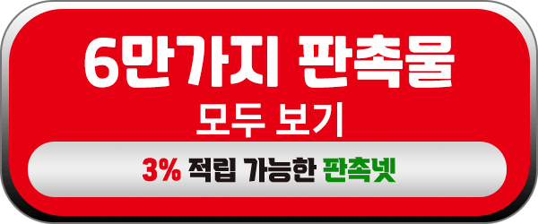 판촉물제작